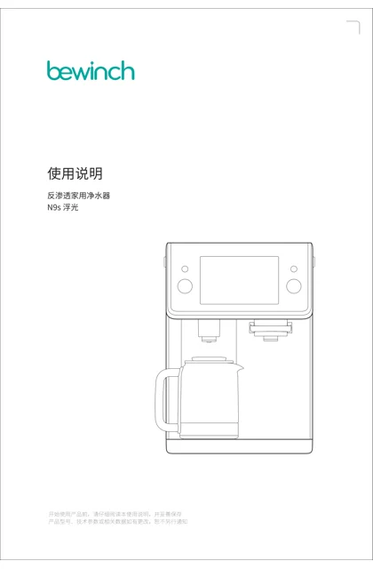 lexy 莱克 Bewinch-JST-RT801